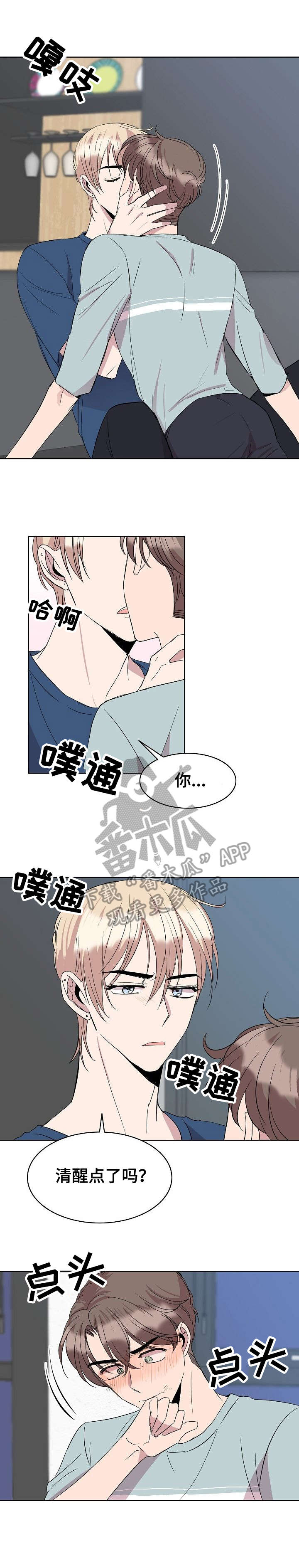 第25章：不做吗11