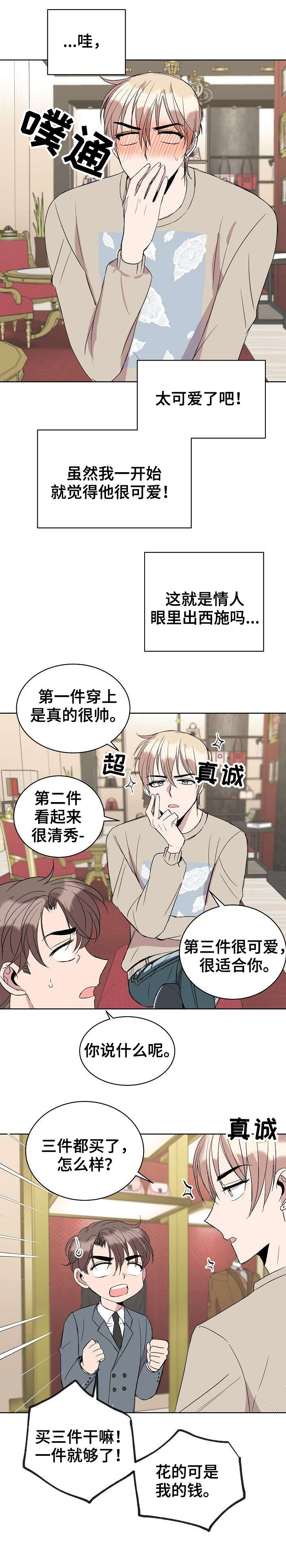 第27章：购物7