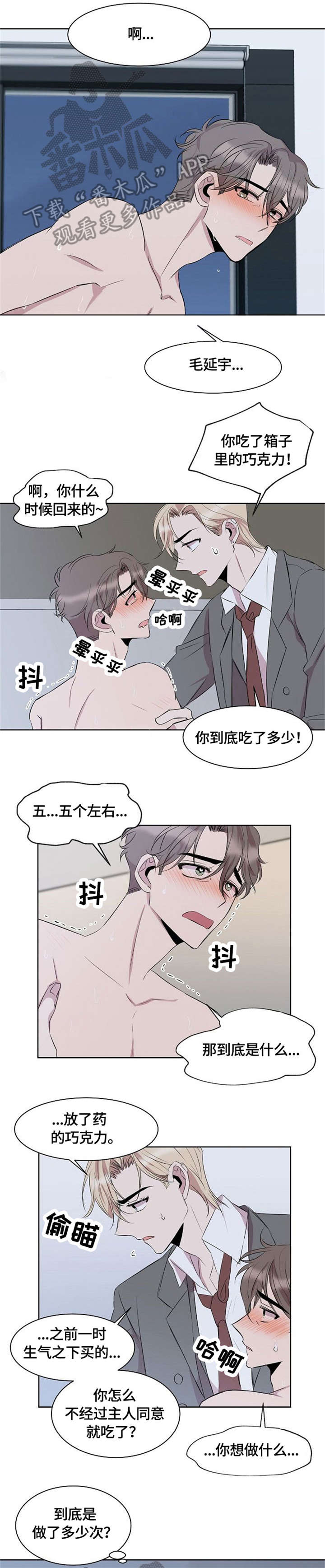第8章：求你了9