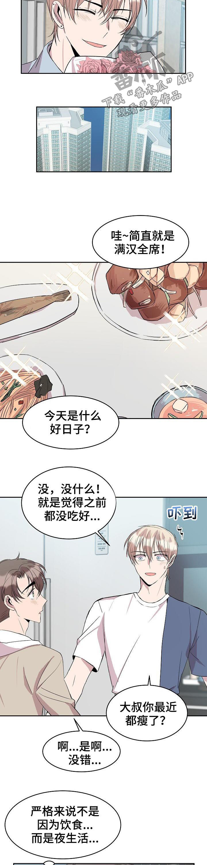 第44章：婚戒8