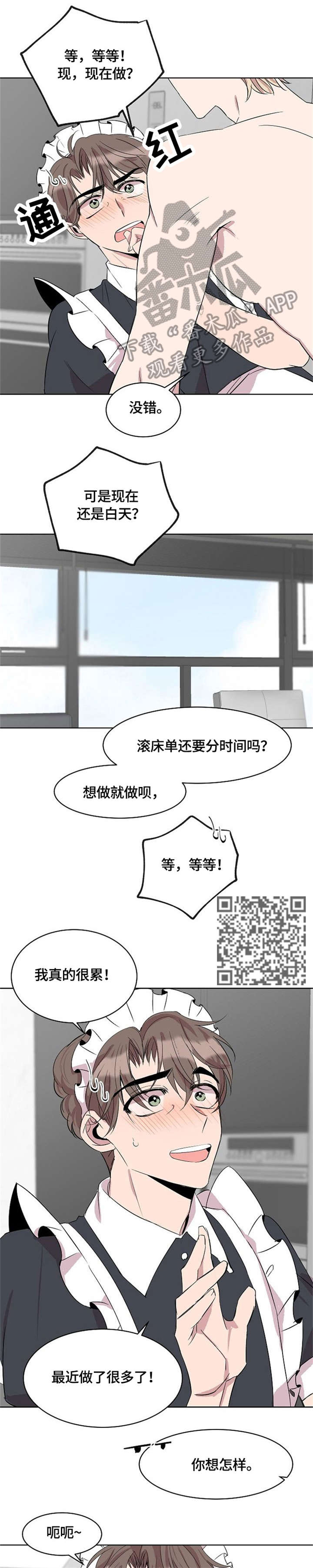 第11章：不要太过分5