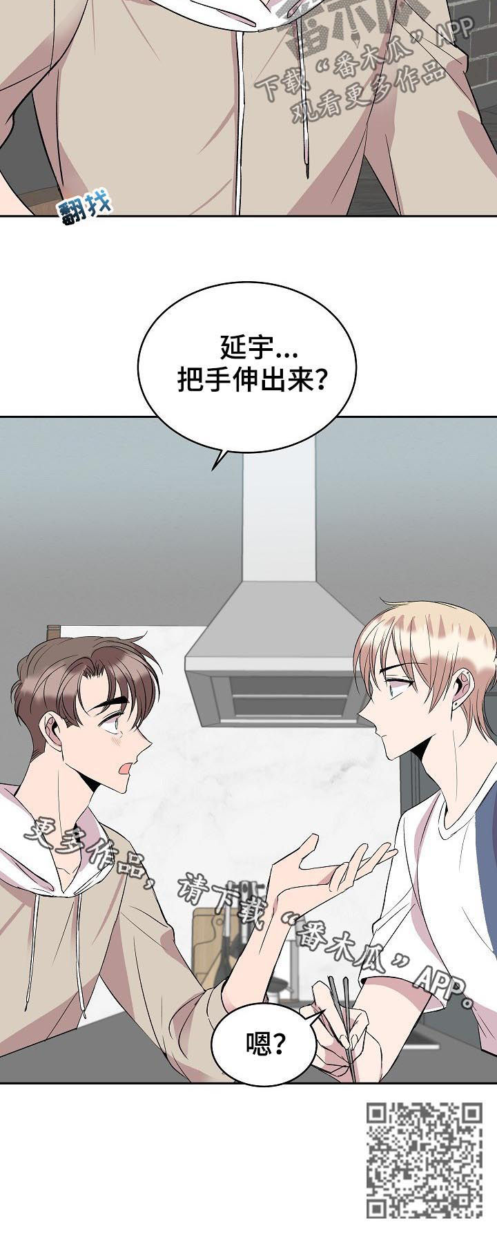 第44章：婚戒10