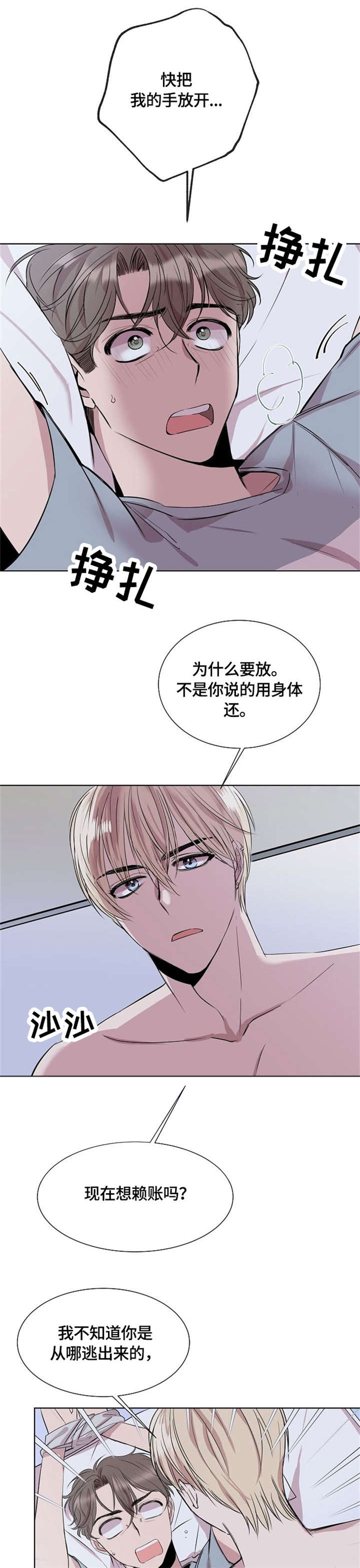 第3章：误会2