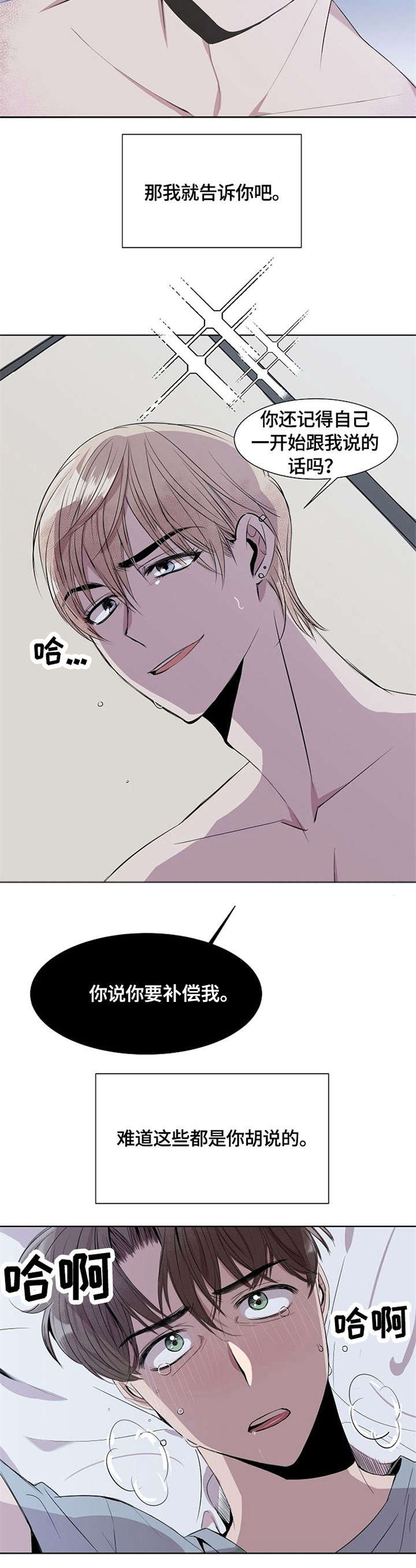 第1章：请我吃饭2