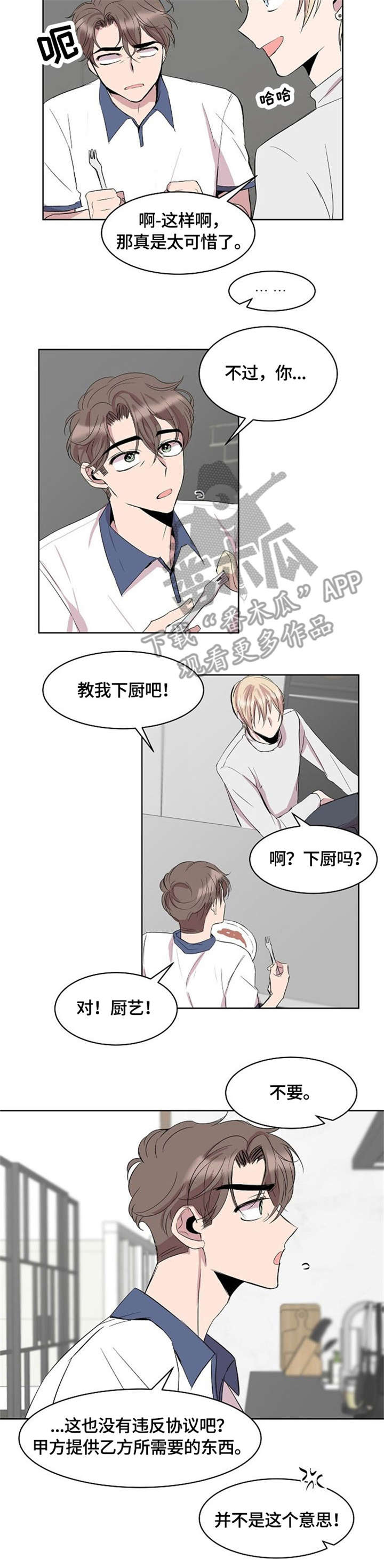 第10章：女仆装3