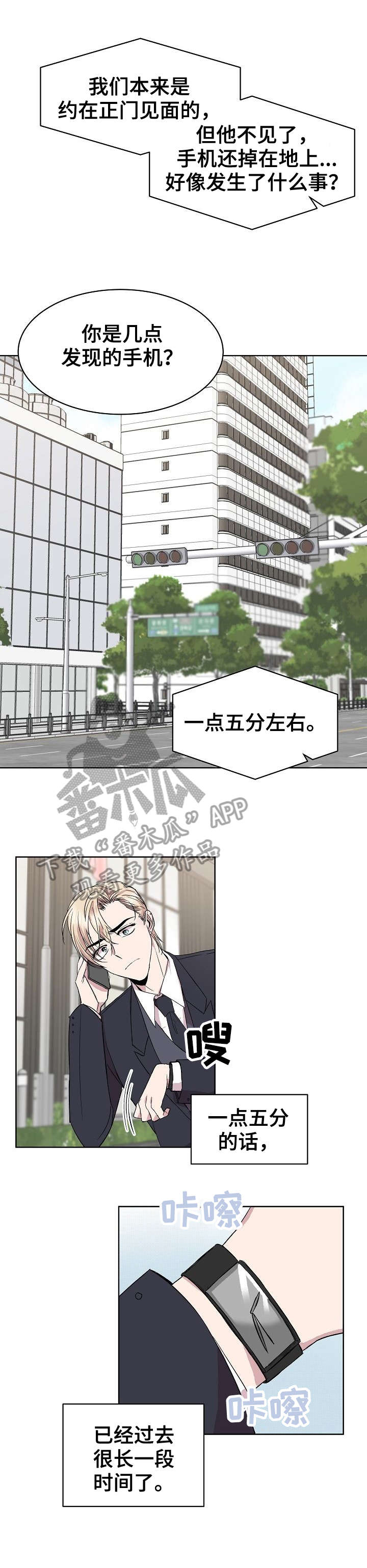 第22章：电话4