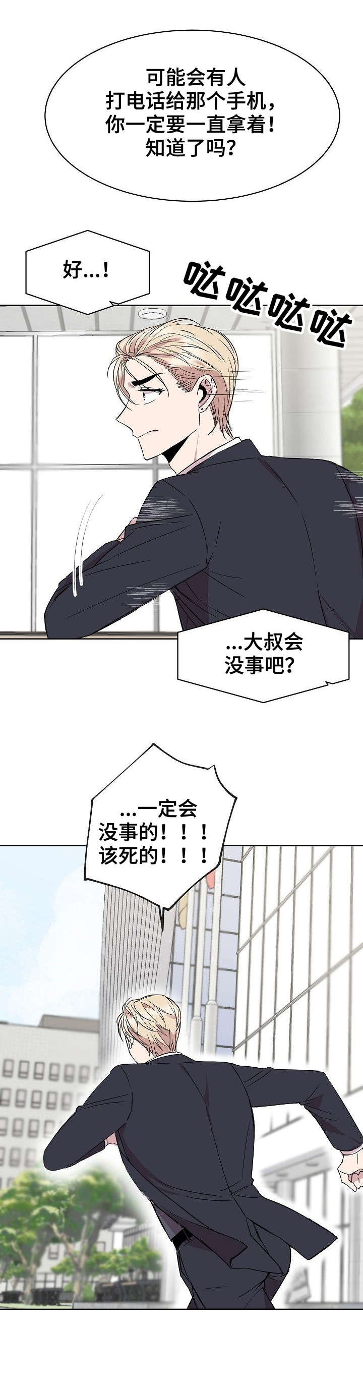 第22章：电话5