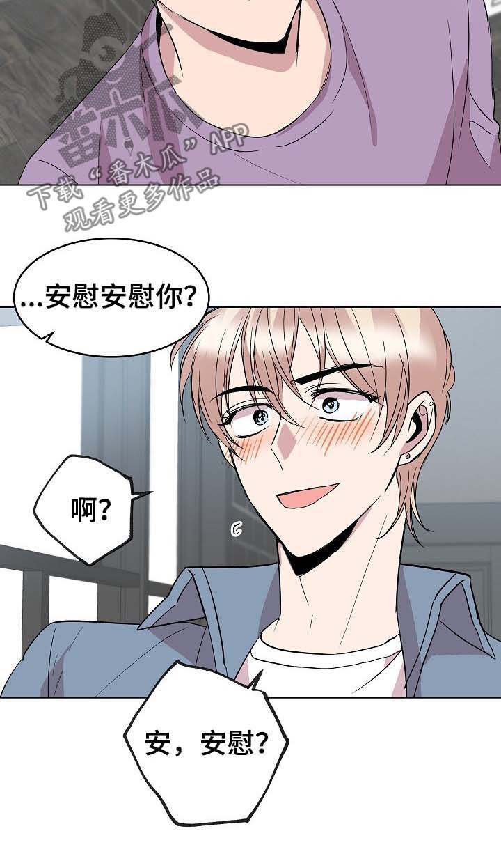 第42章：安慰7