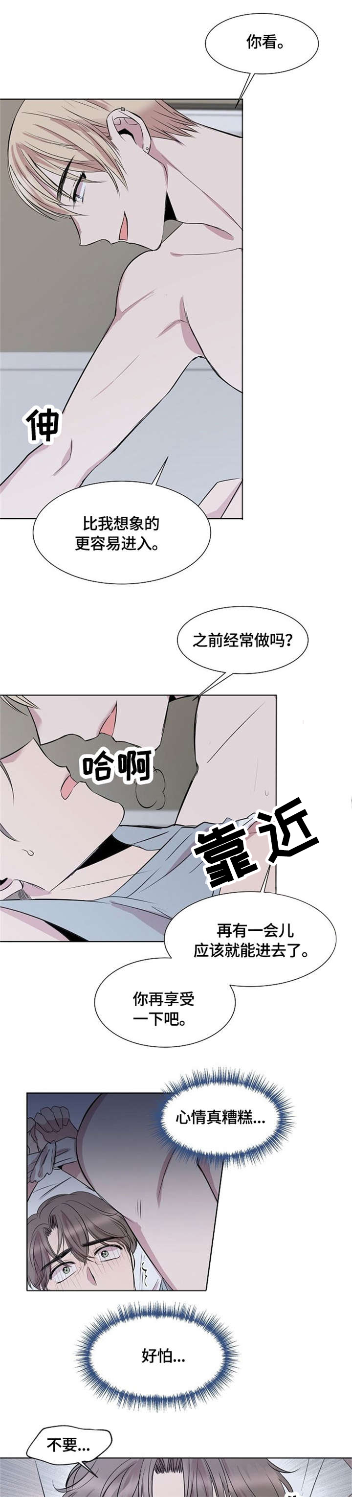 第3章：误会5