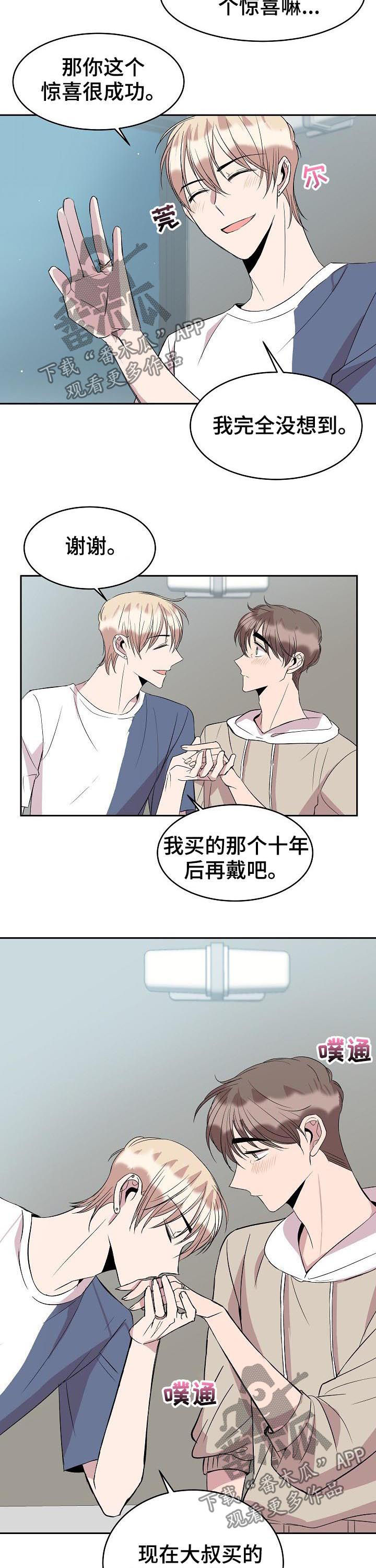 第45章：惊喜4