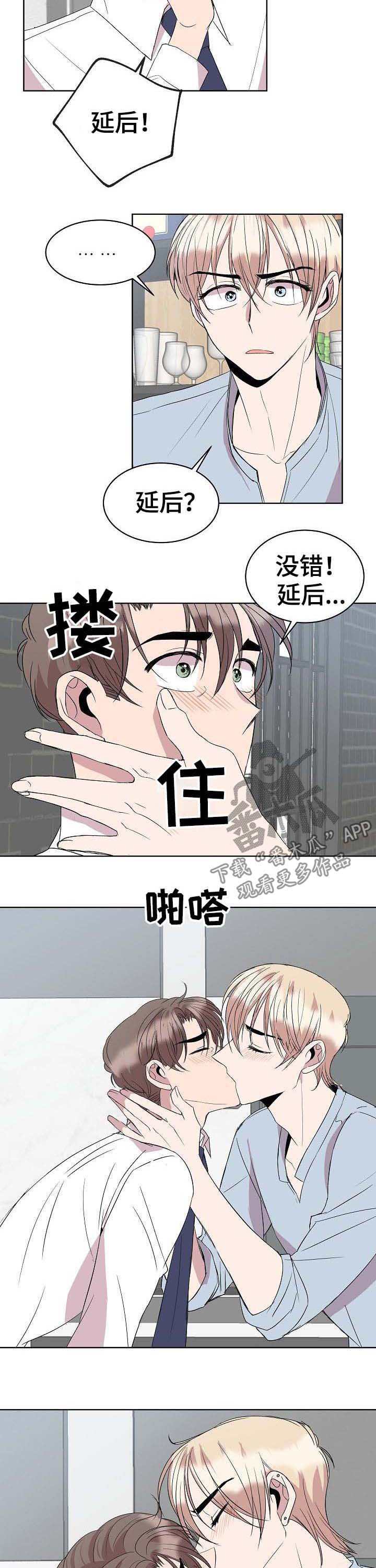 第33章：延后4