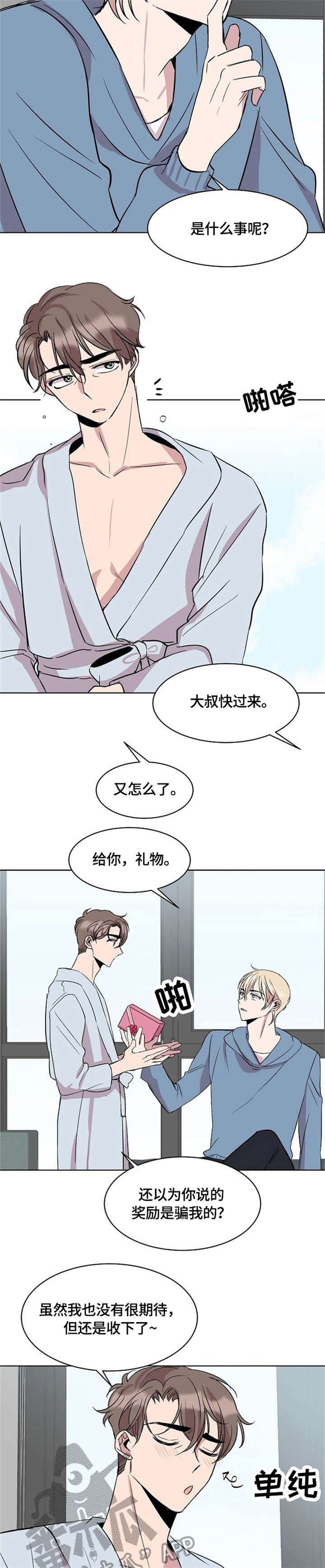 第15章：猫耳10