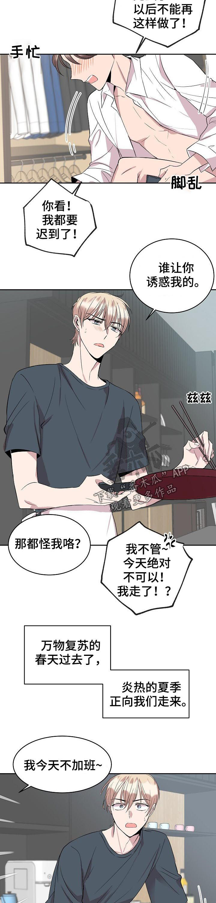 第45章：惊喜9