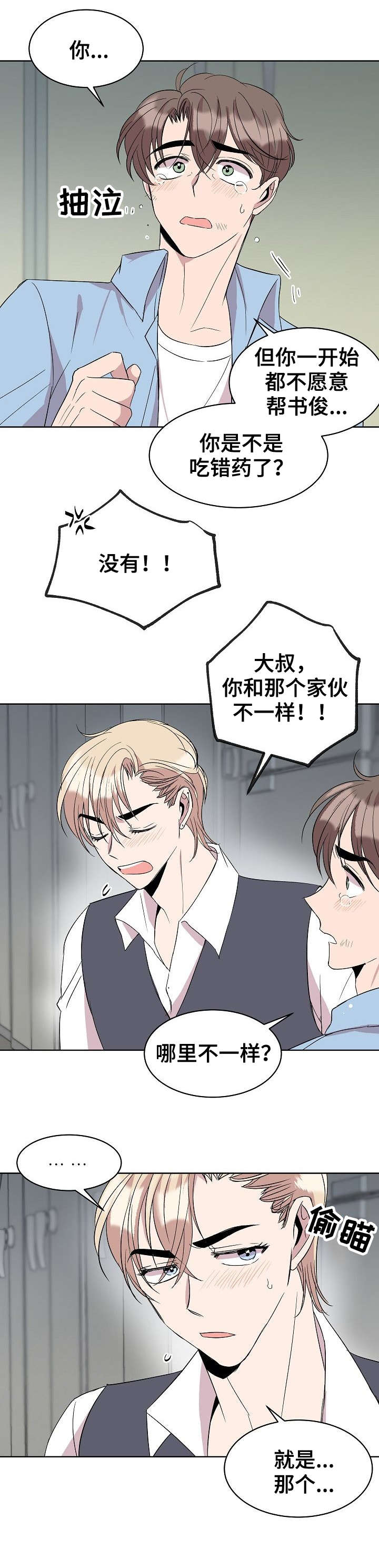 第24章：填吧8
