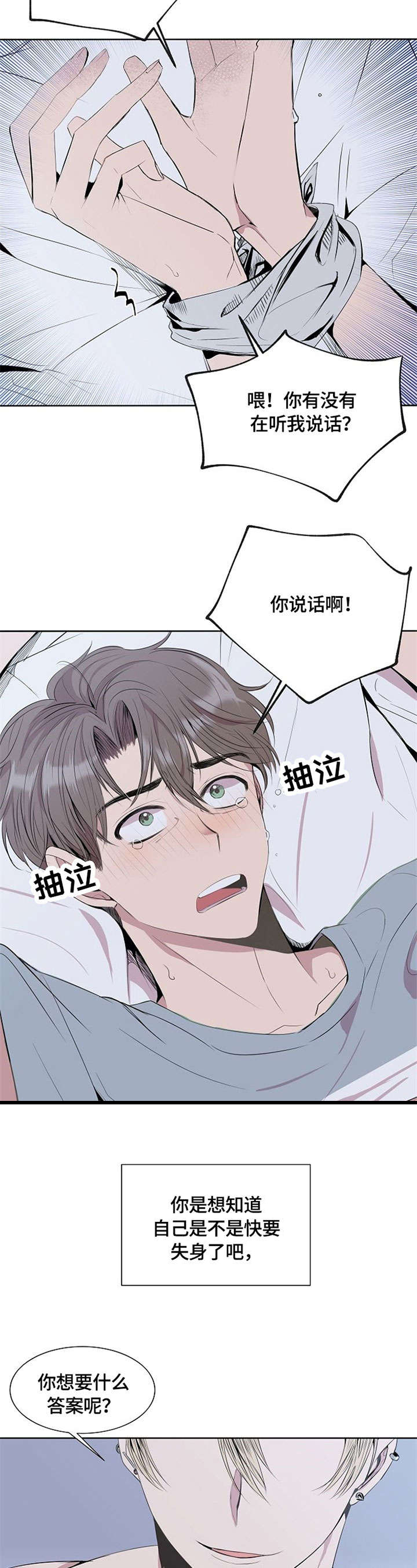 第1章：请我吃饭1