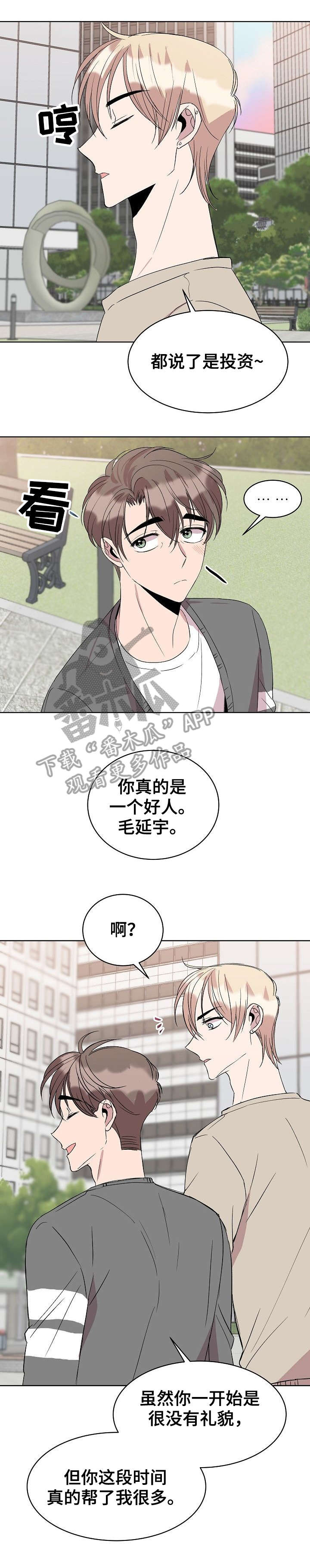 第28章：笑着分手0