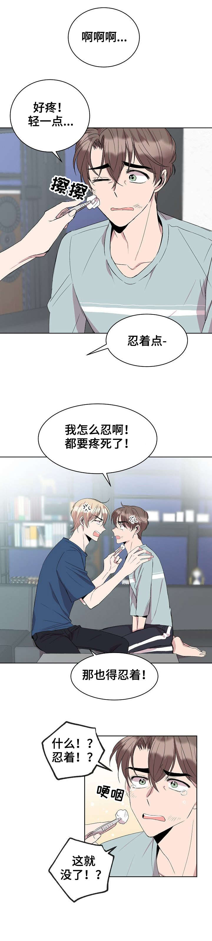 第25章：不做吗3
