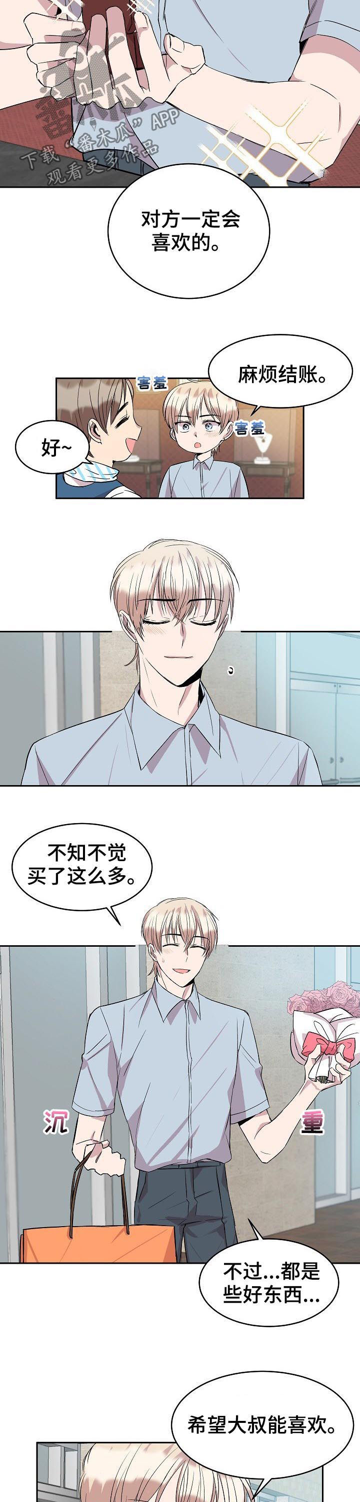 第44章：婚戒7