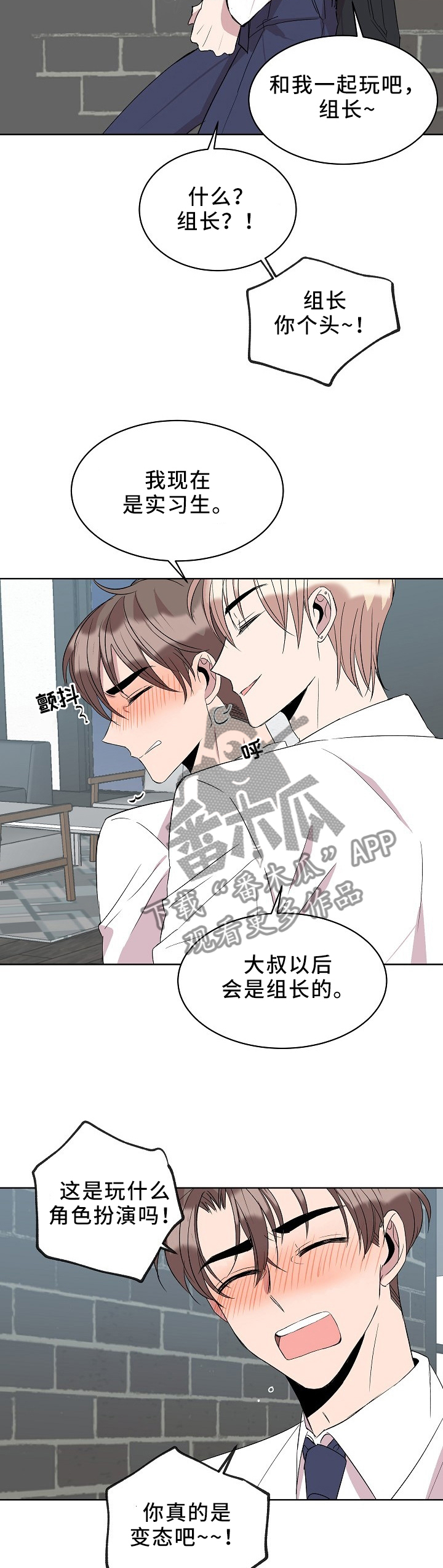 第38章：”职员”玩法3