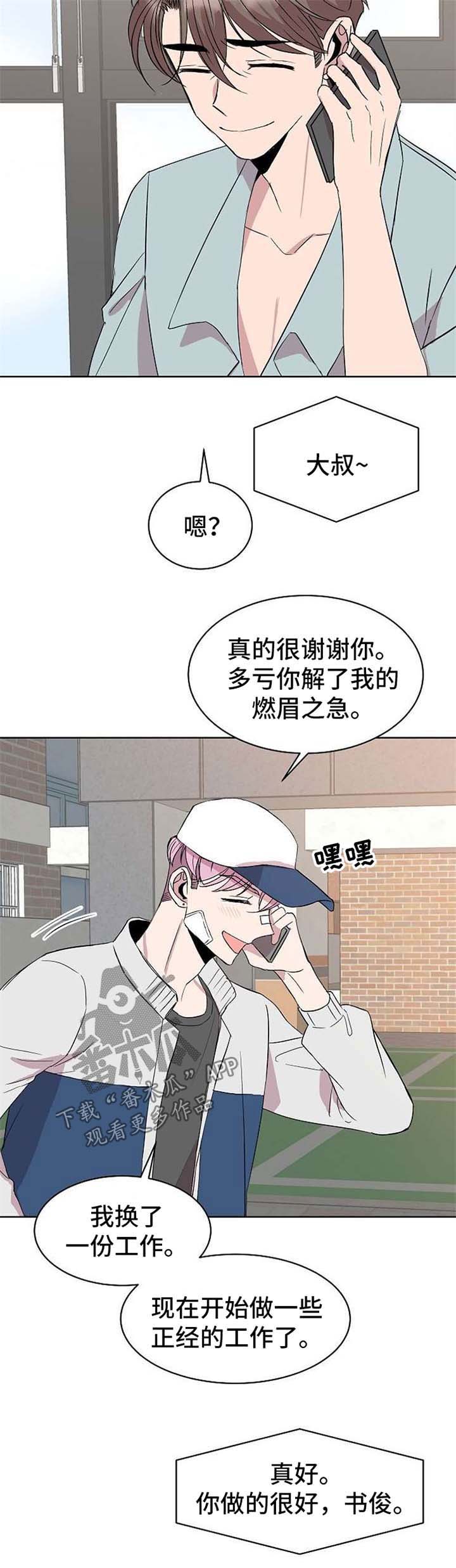 第20章：手机8