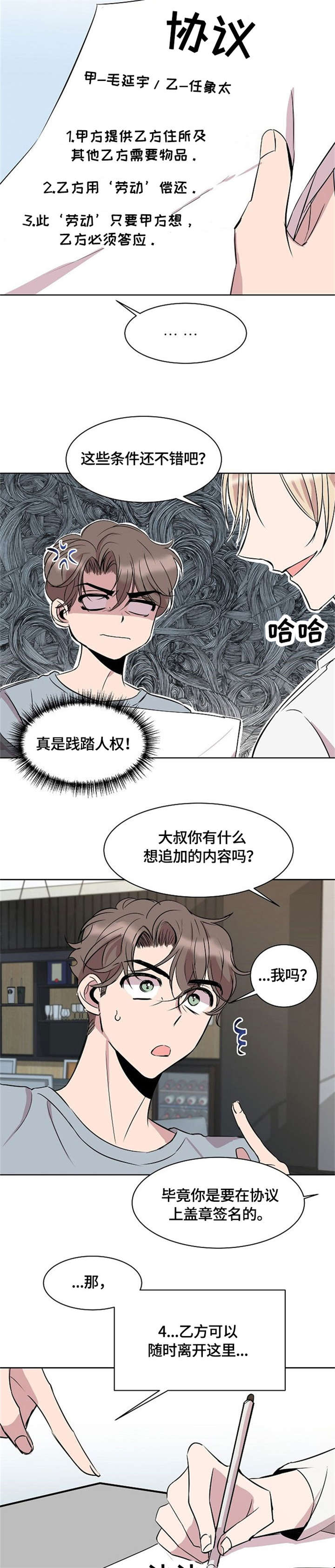 第7章：协议1