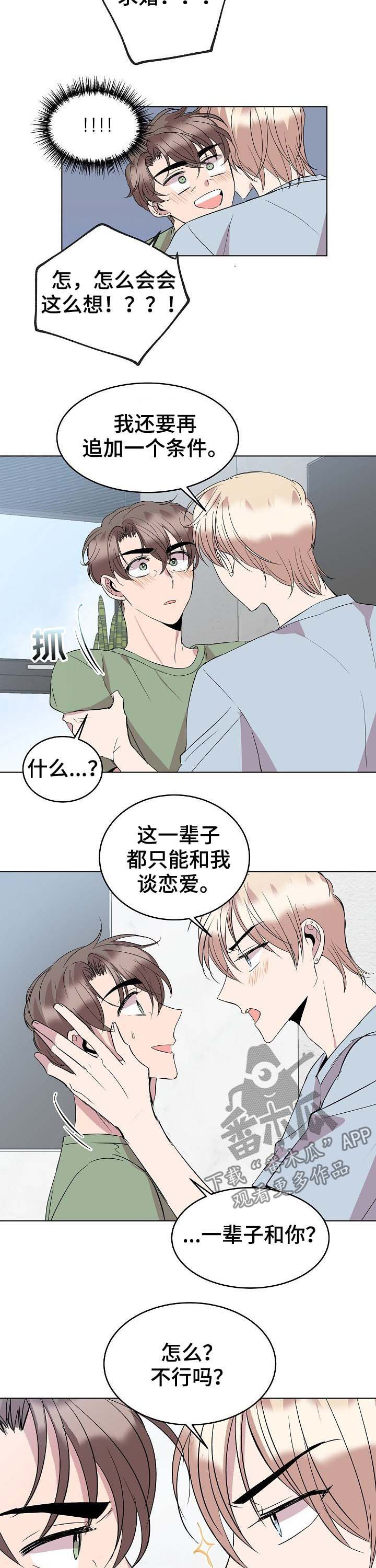 第43章：新合约11