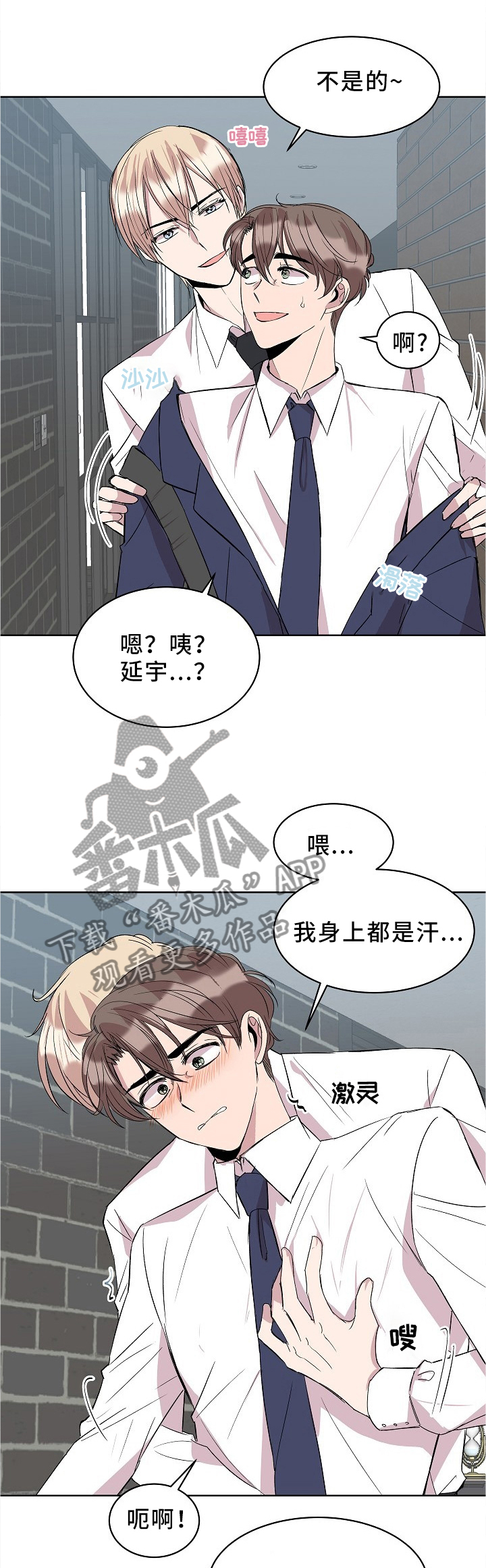 第38章：”职员”玩法0