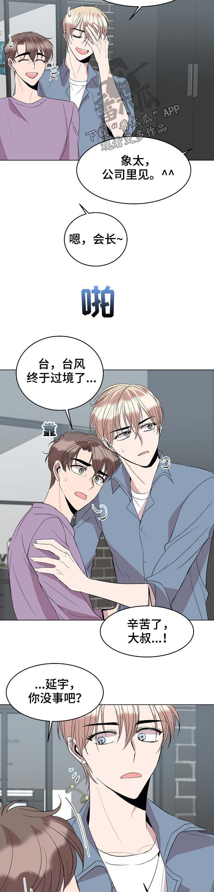 第42章：安慰4