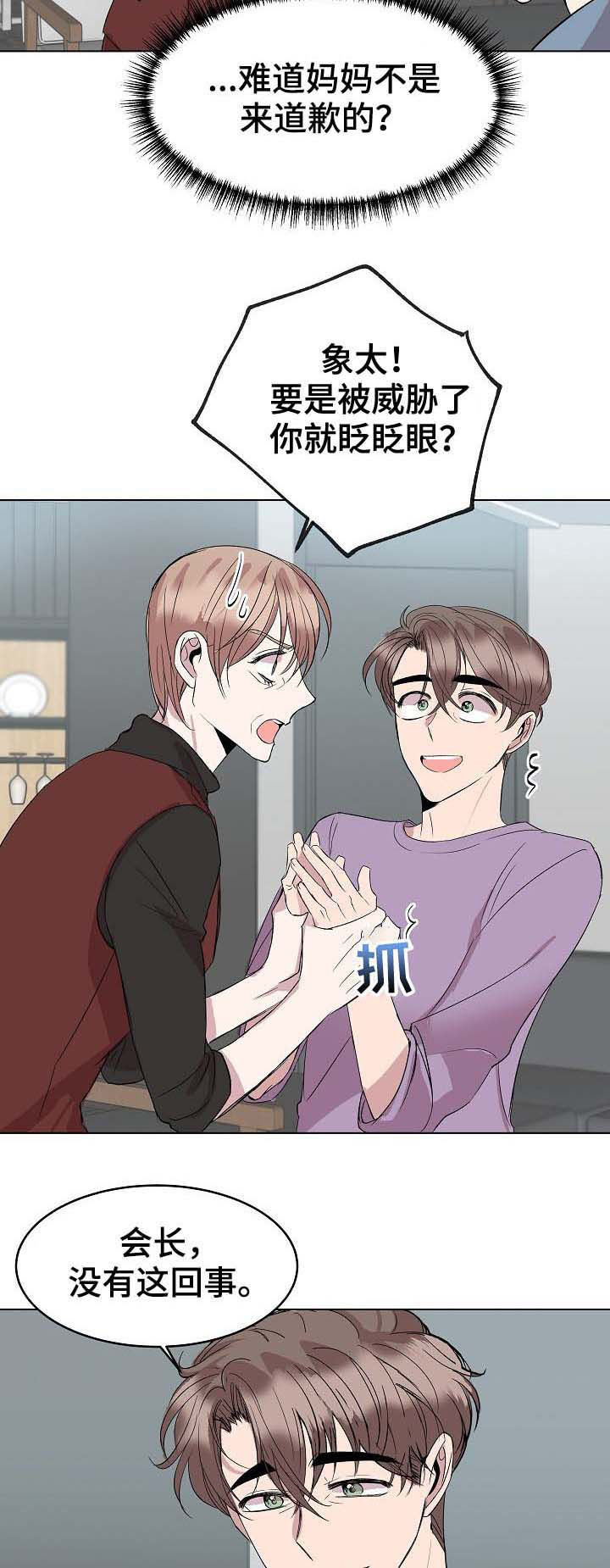 第42章：安慰2