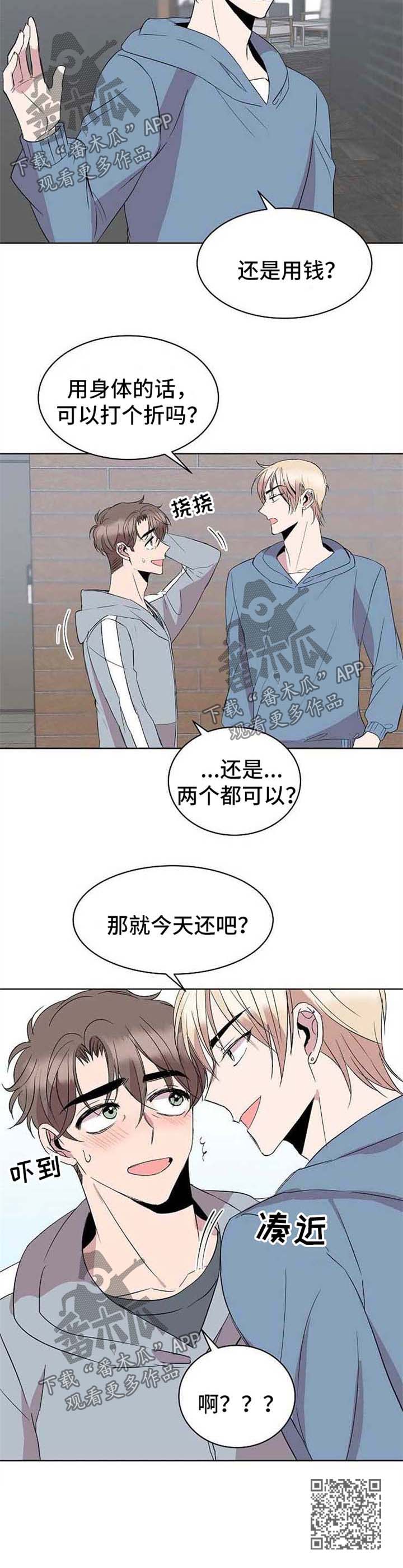 第18章：今日还债9