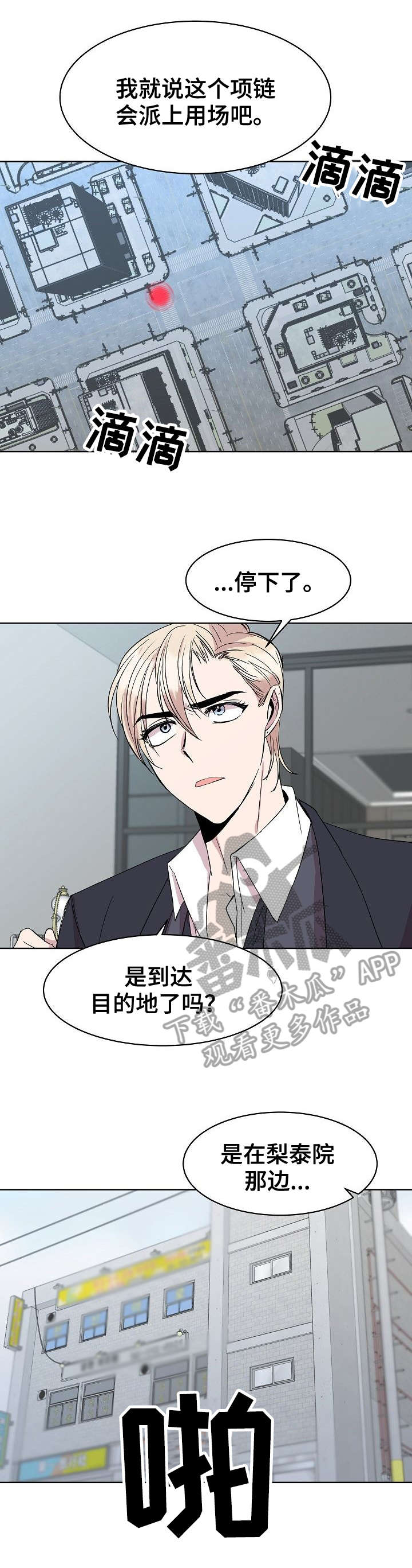 第22章：电话8