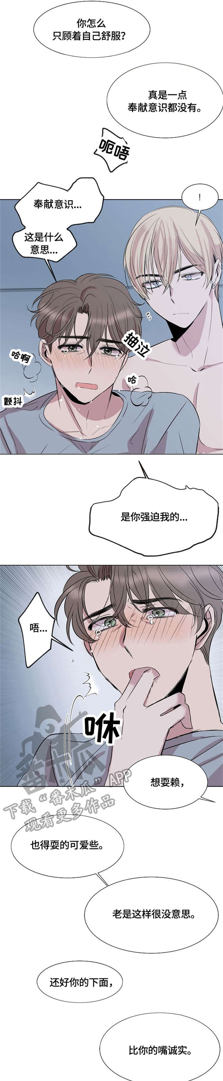 第4章：装3