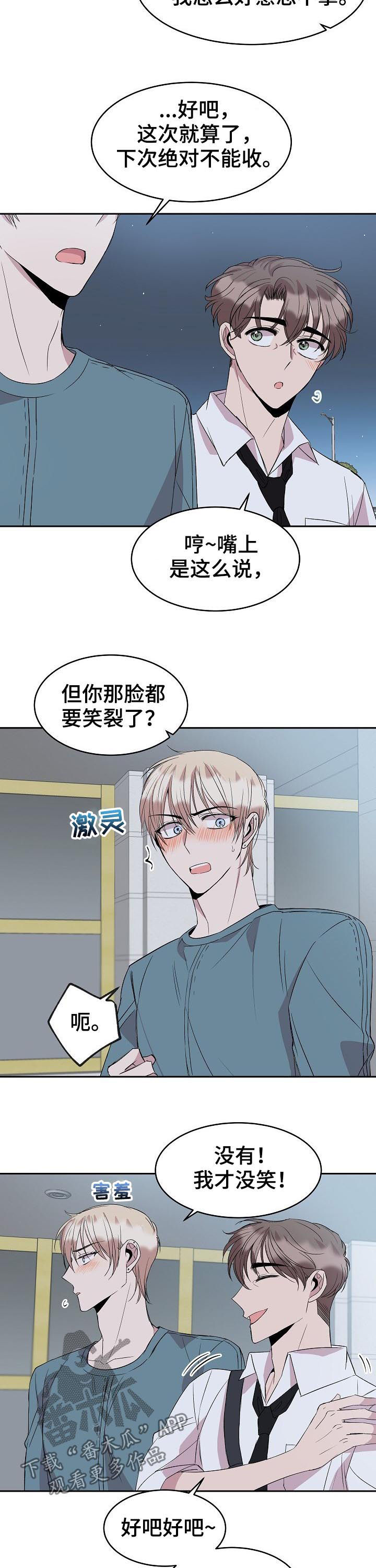第44章：婚戒1