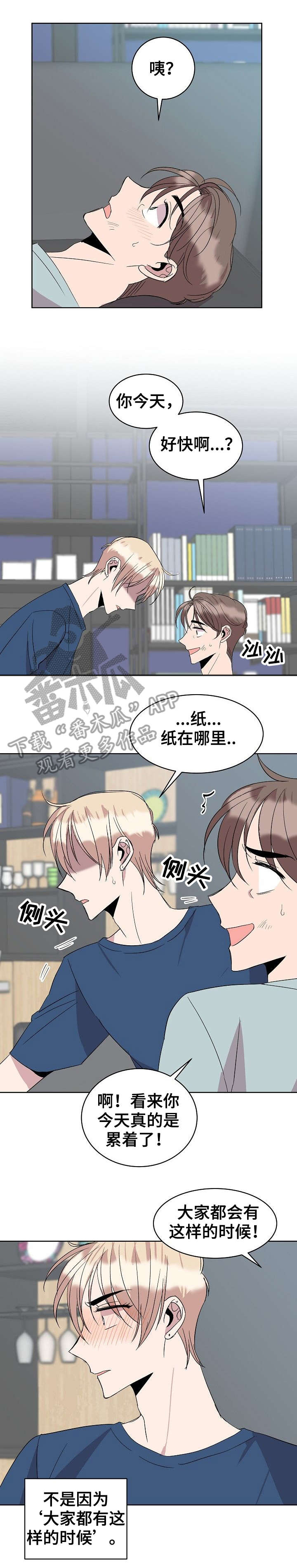 第26章：找工作3