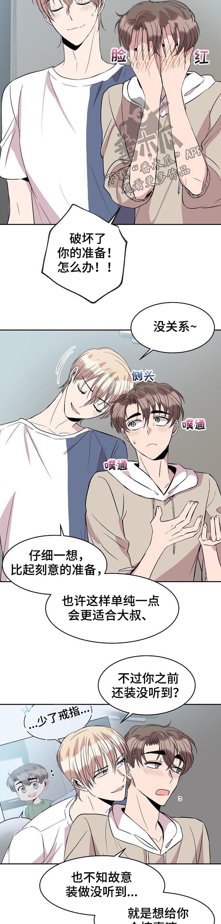 第45章：惊喜3