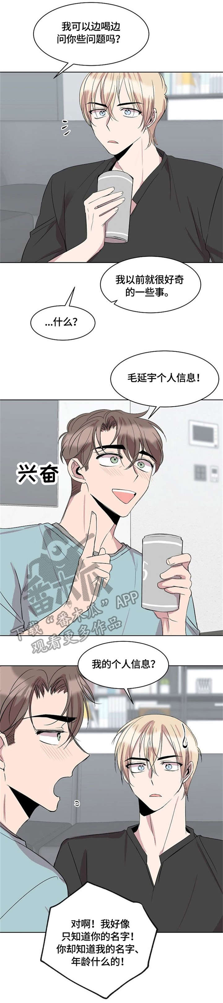 第13章：没有男朋友5
