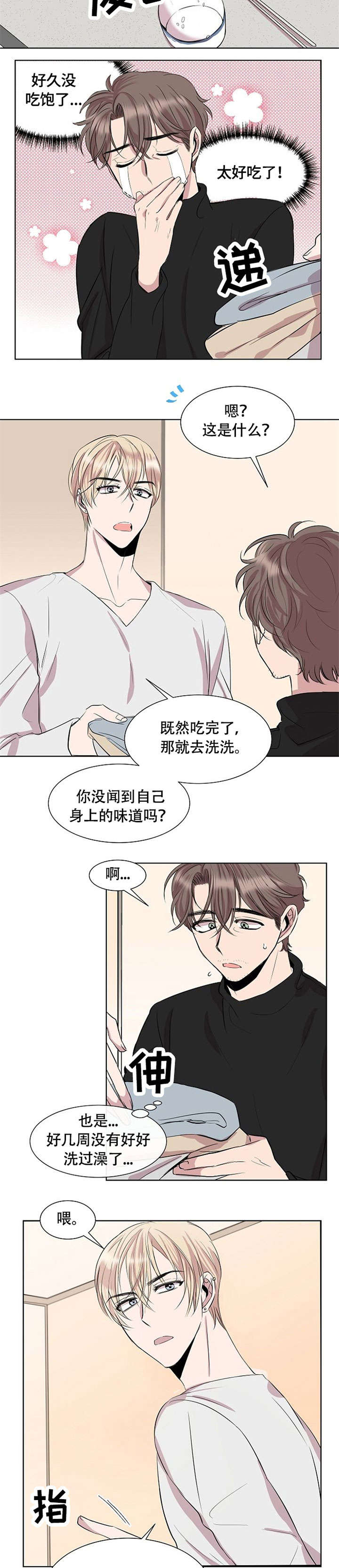 第2章：跟我来4