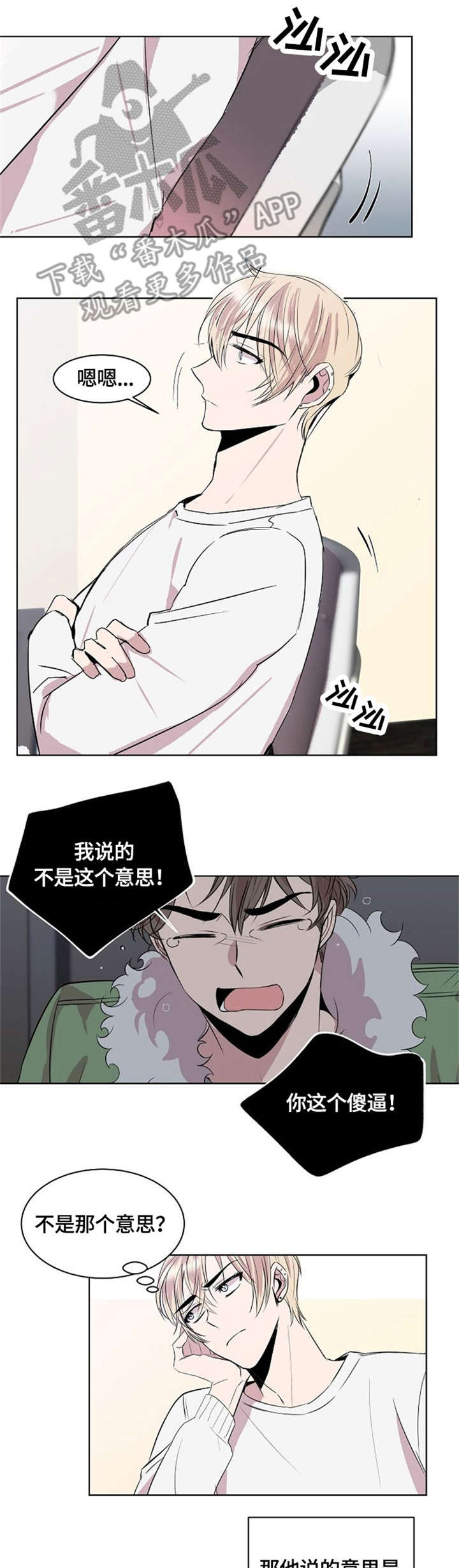 第5章：道歉3