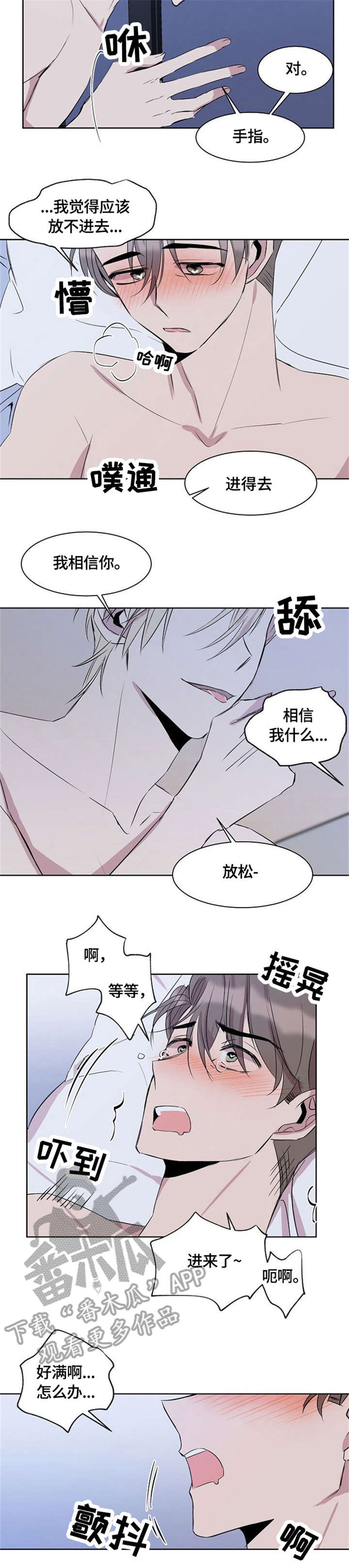 第9章：睡着2