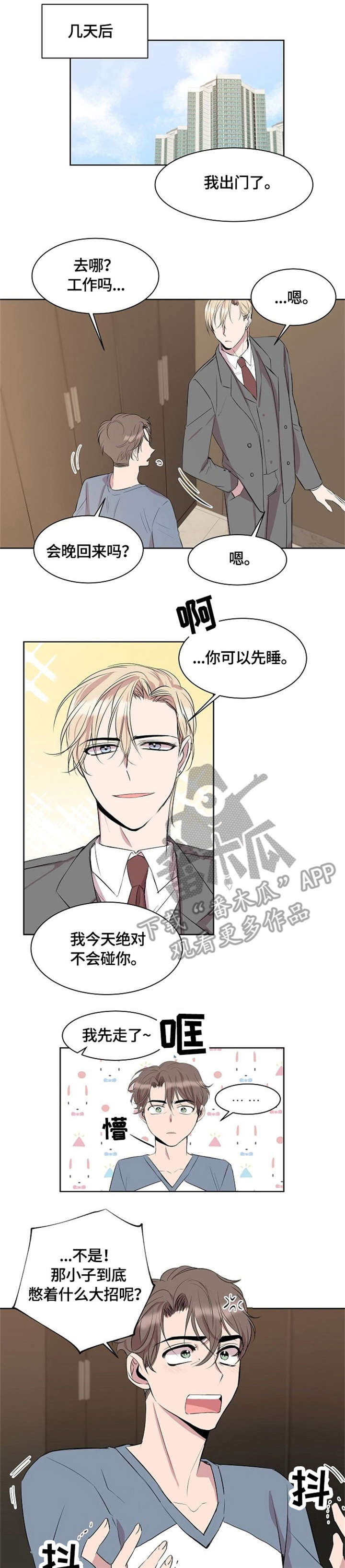 第8章：求你了6