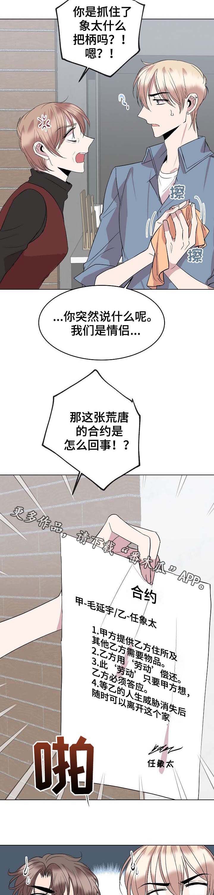 第41章：道歉10