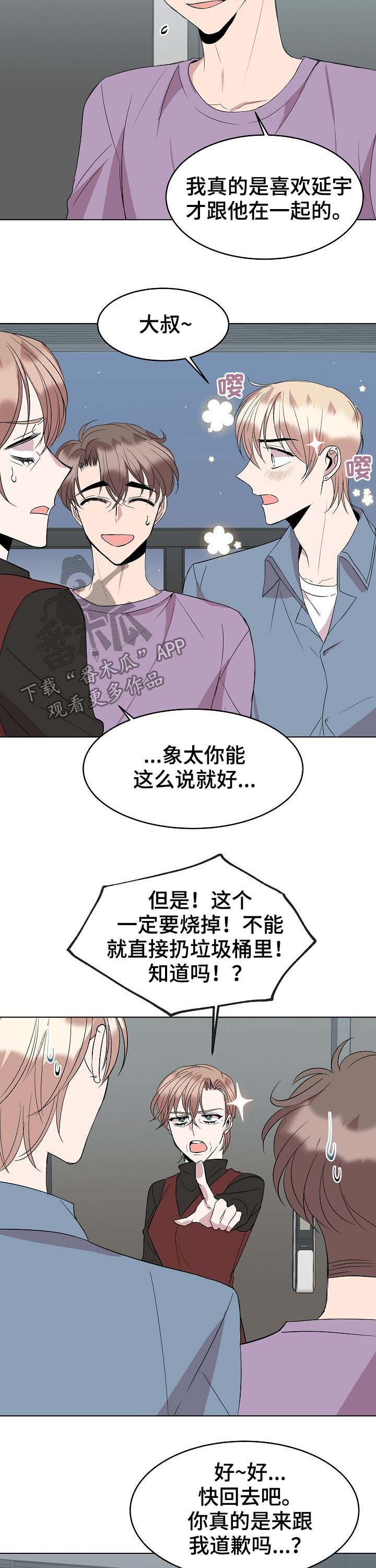 第42章：安慰3