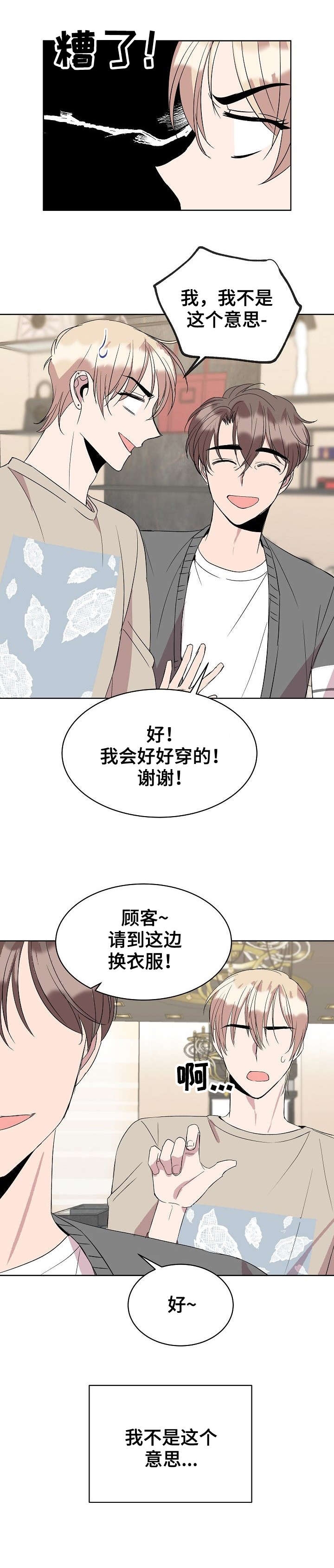 第27章：购物5