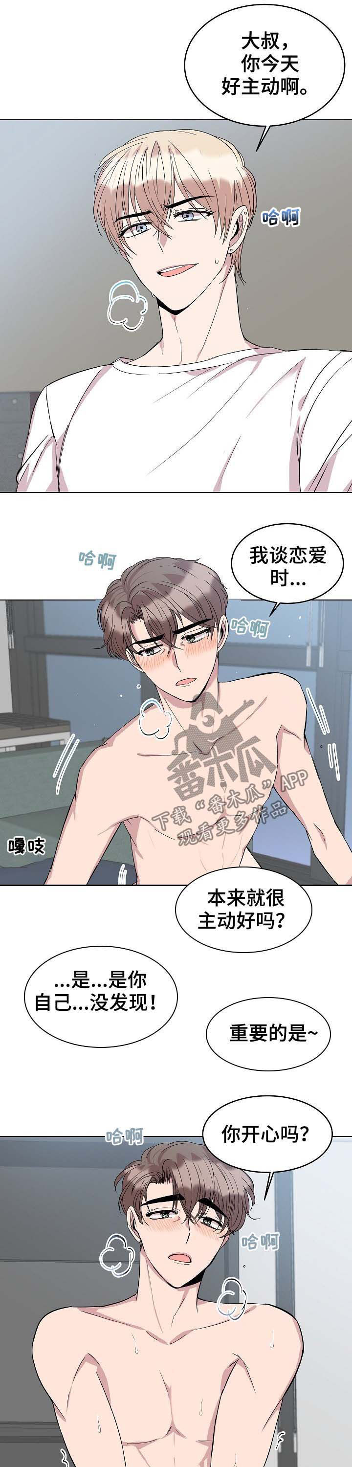 第42章：安慰8