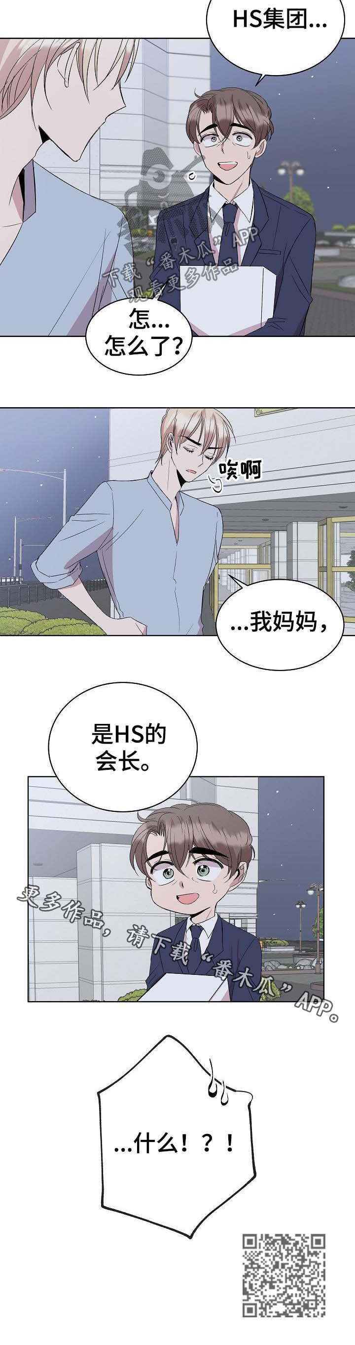 第32章：会长妈妈9
