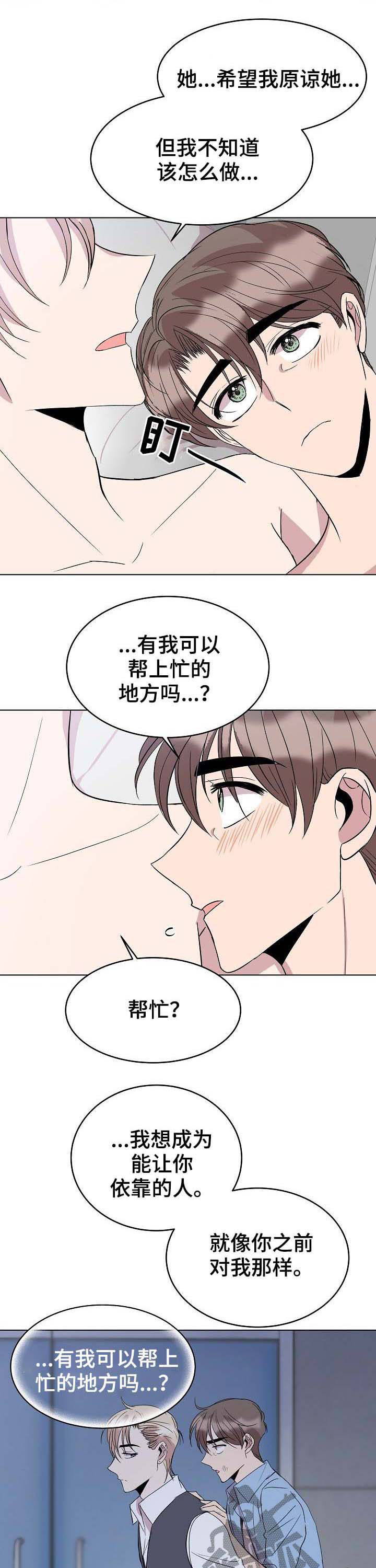 第43章：新合约2