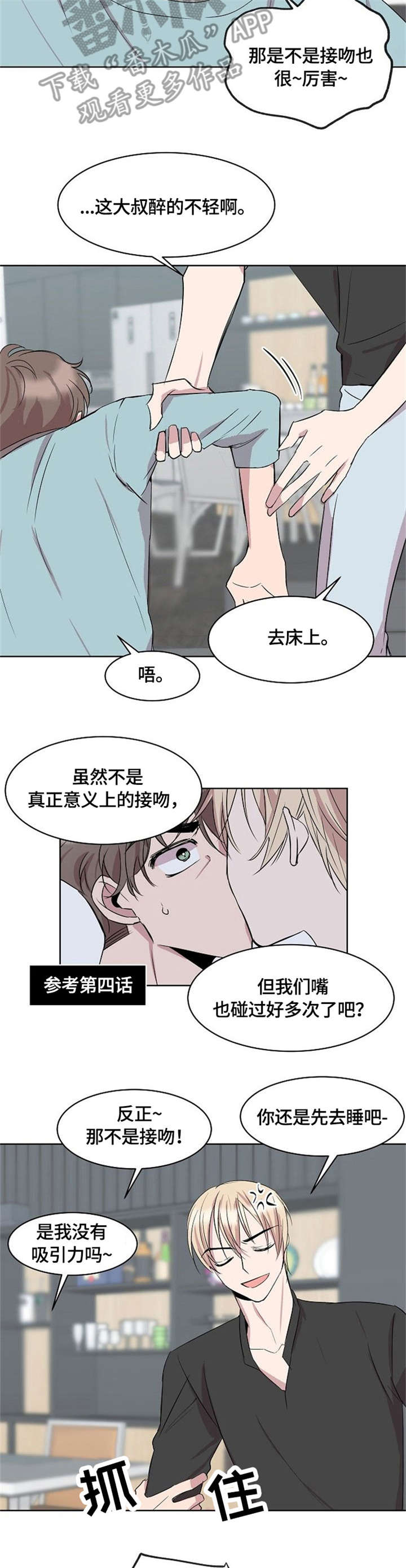 第14章：该死的4