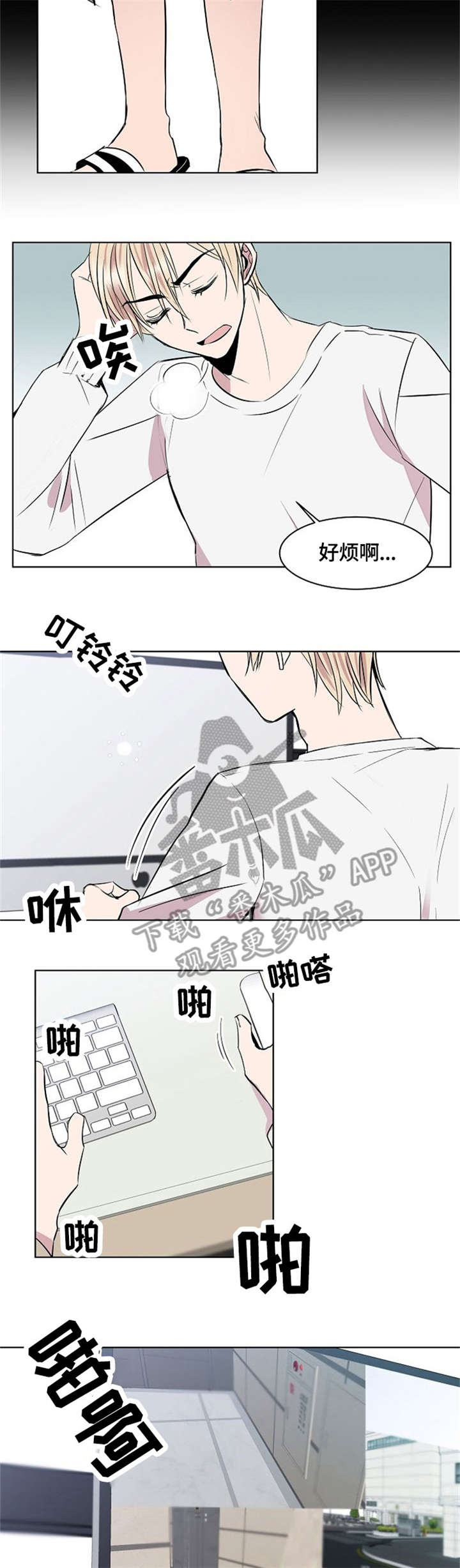 第5章：道歉6