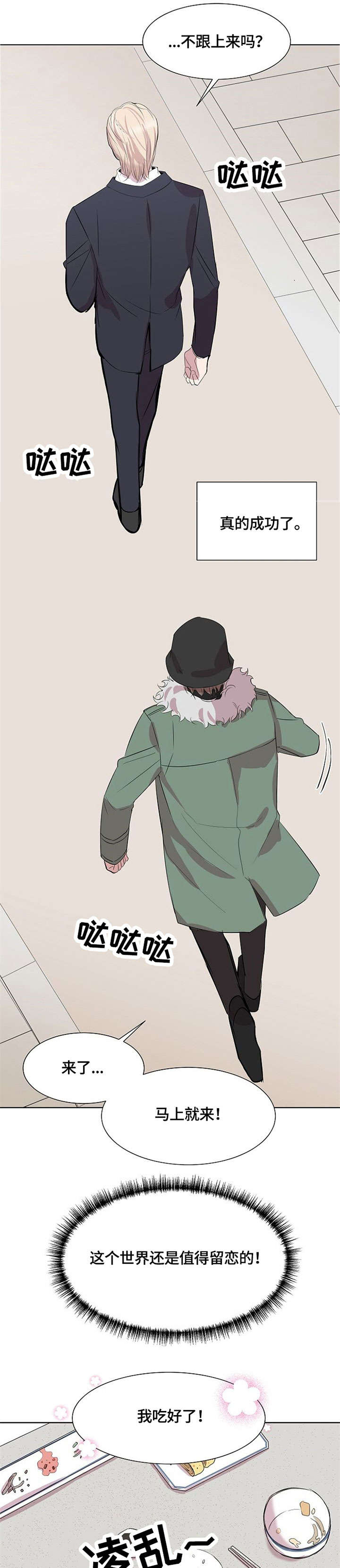 第2章：跟我来3