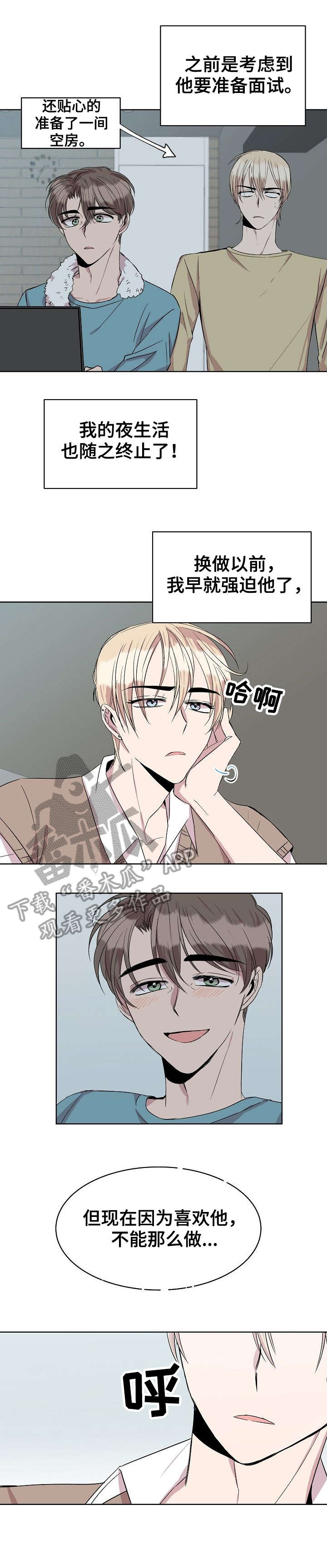 第28章：笑着分手8